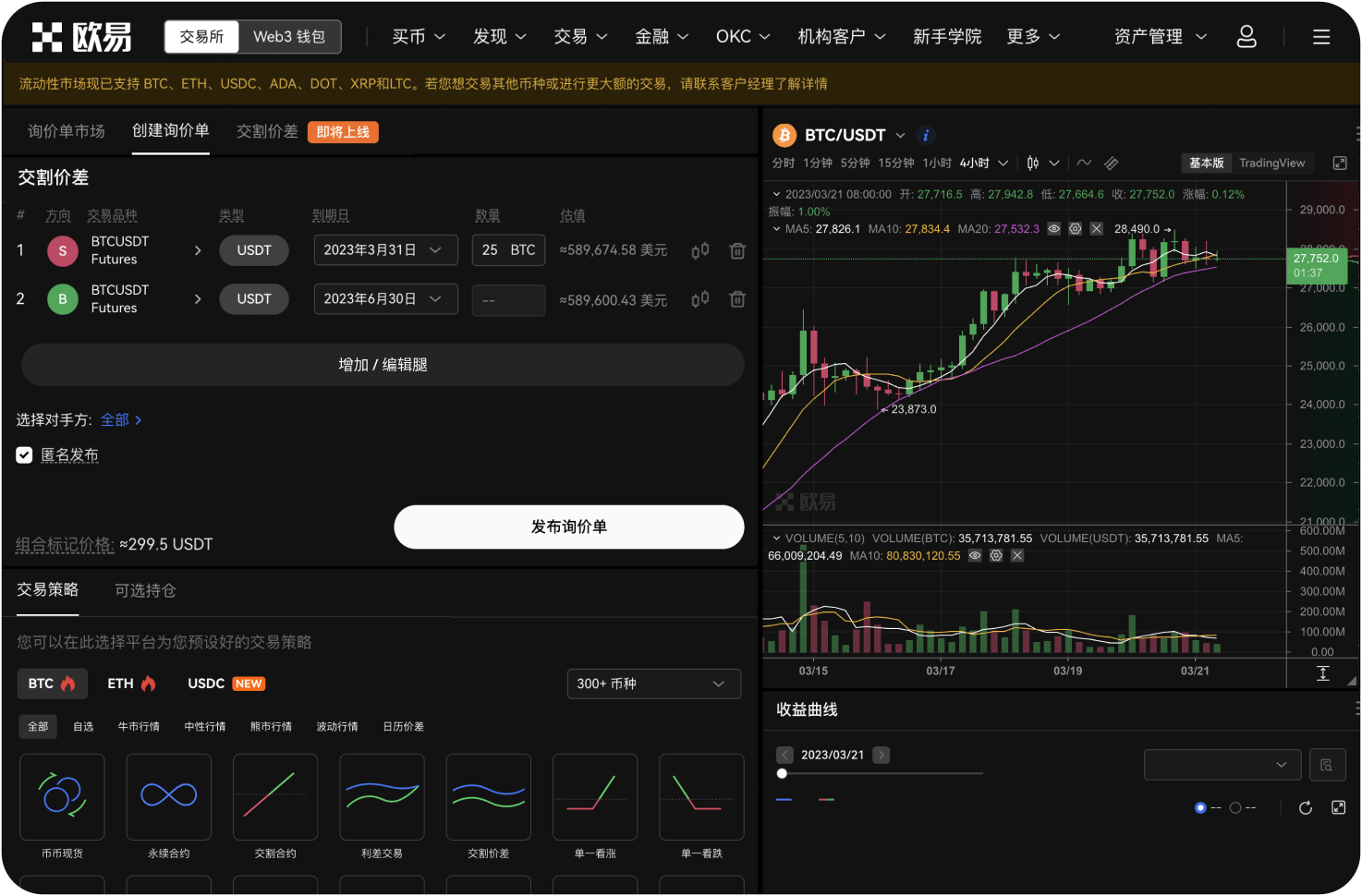 币安购买ADA是否有新手保护机制